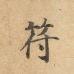 符