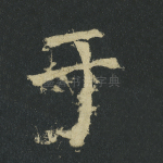 于