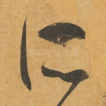 所