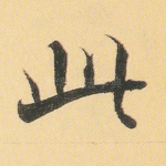 此