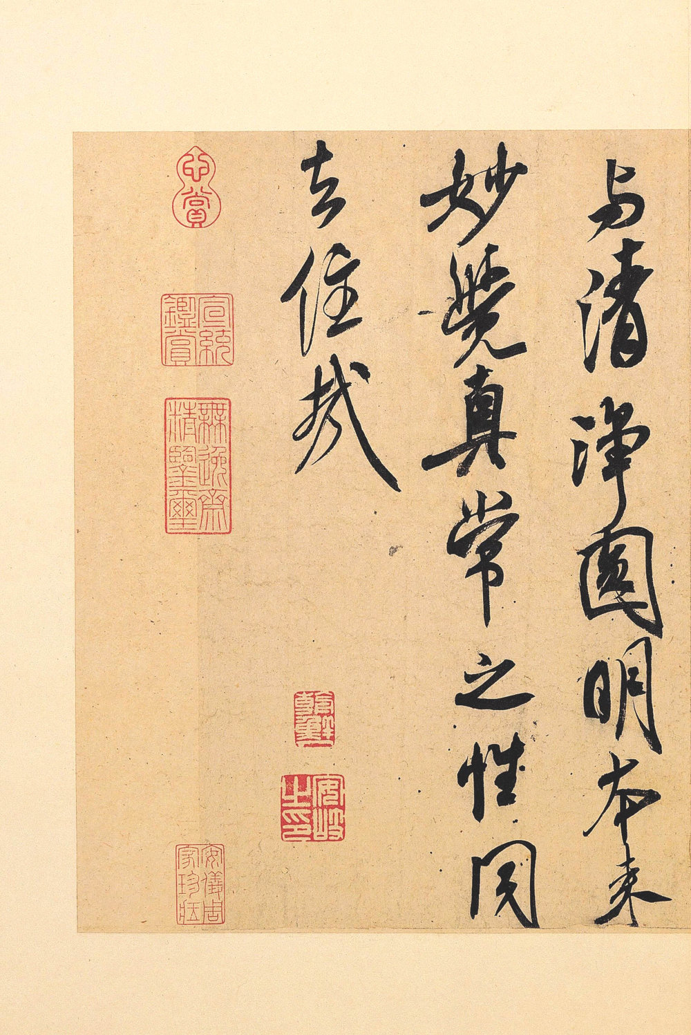 紫金研帖 - 第2页