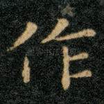 作
