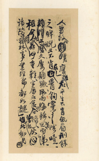 王铎诗稿 - 第13页