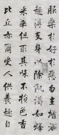佛遗教经张即之 - 第16页