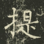 提