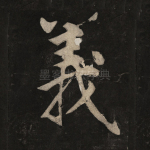 义