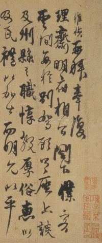 致理斋明府相公 - 第1页