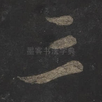 三