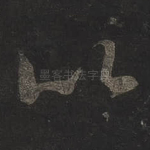 以