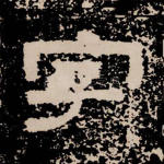 字