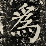 为
