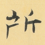 所