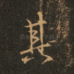 其