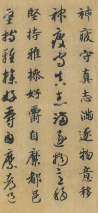真草千字文 - 第21页
