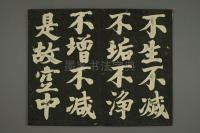 心经 - 第5页