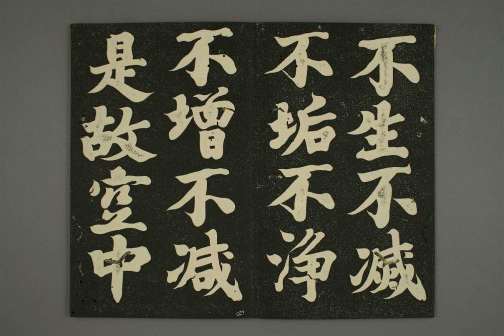 心经 - 第5页