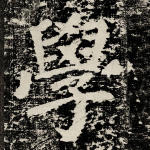 学