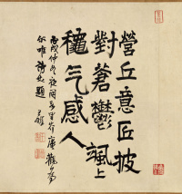 跋题李成小寒林 - 第1页