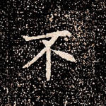 不