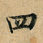 四