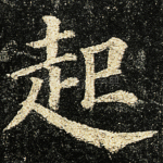 起