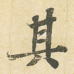 其