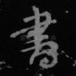 书