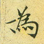 为