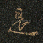 是