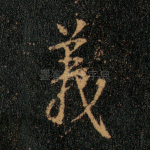 义