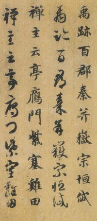 真草千字文 - 第32页
