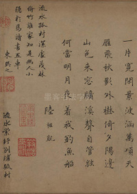 水村图卷 - 第38页