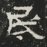 民
