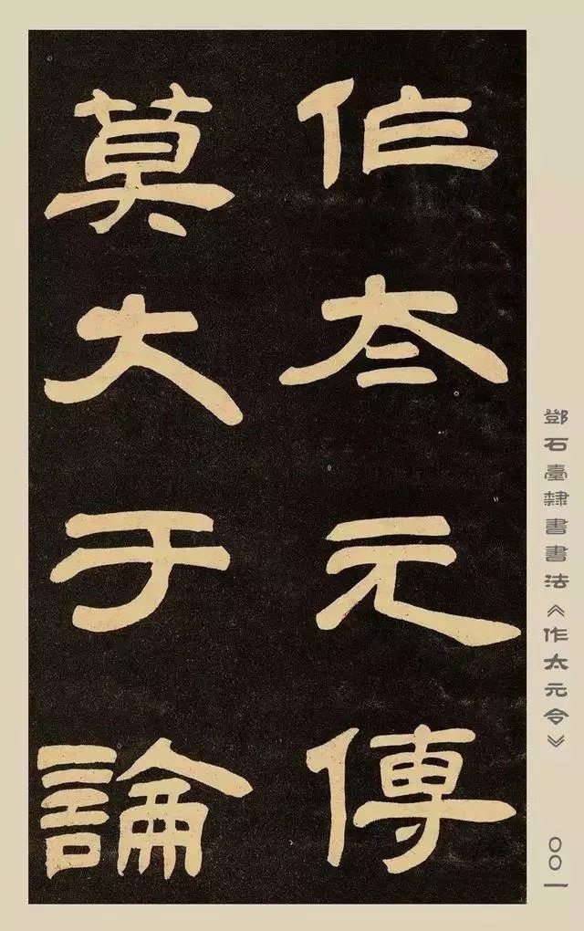 作太元传 - 第1页