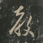 教