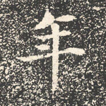 年