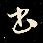 书