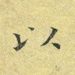 以