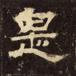 是