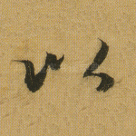 以