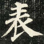 表