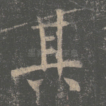 其