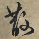 散