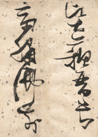 杜甫饮中八仙歌 - 第9页