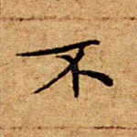 不