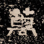 万