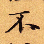 不