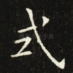 式