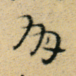 有