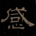 感